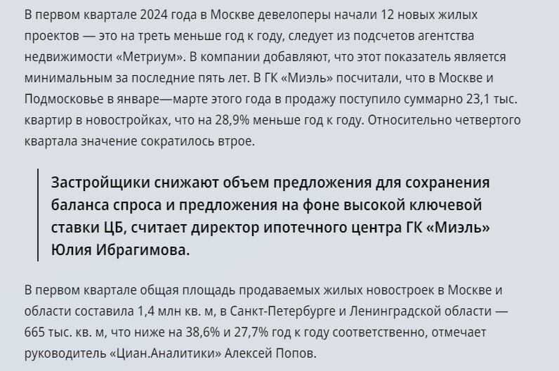 Друзья, хочу вернуться к теме стоимости квартир в Московском регионе. Тем более, что у меня спустя год опять случилась жесткая стычка со своим давним другом Максимом.-5