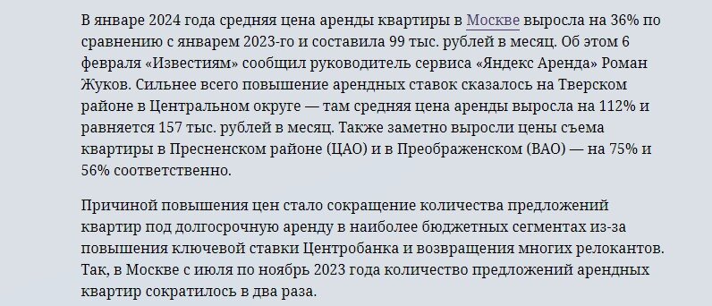 Друзья, хочу вернуться к теме стоимости квартир в Московском регионе. Тем более, что у меня спустя год опять случилась жесткая стычка со своим давним другом Максимом.-6