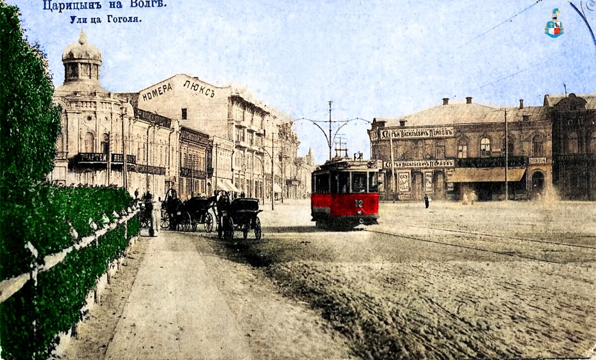 9 апреля 1913 года в Царицыне открыто трамвайное движение. Первая трамвайная линия протяжённостью 10 км соединила центральную и зацарицынскую части города. С разрешения Государя императора, Царицын первым из уездных городов получил рельсовый транспорт. Но палки в колёса новому транспорту вставляли консервативные купцы и промышленники, которые владели конным извозом. Такая конкуренция просто убивала их бизнес.
Несмотря на коррупцию и прочие препятствия трамвай был пущен. 9 апреля ожидалась песчаная буря, и, чтобы трамвай не сошёл с рельс, все дворники города стояли вдоль путей и подметали их.
Первый трамвайный маршрут пролегал от Тихорецкого вокзала (Волгоград II) в центр города. За первый день удалось выручить 325 рублей. На линию вышли 17 трамваев, которые были изготовлены на Мытищинском машиностроительном заводе.
Трамвай в Сталинграде продолжал работать до 23 августа 1942 года — дня самой массированной бомбардировки города. Во время Сталинградской битвы трамвайное хозяйство было уничтожено полностью.
Уже 28 января 1943 года по Сталинградскому трамвайному тресту был издан приказ о его работе. В декабре 1943 года по маршруту «Центр города — завод «Красный Октябрь» отправился первый восстановленный вагон.
