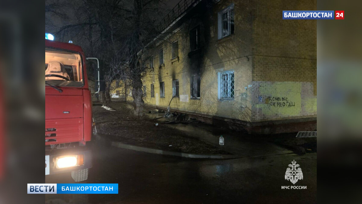    В Уфе из пожара в многоквартирном доме спасли девять человек: пострадали две женщины и подросток