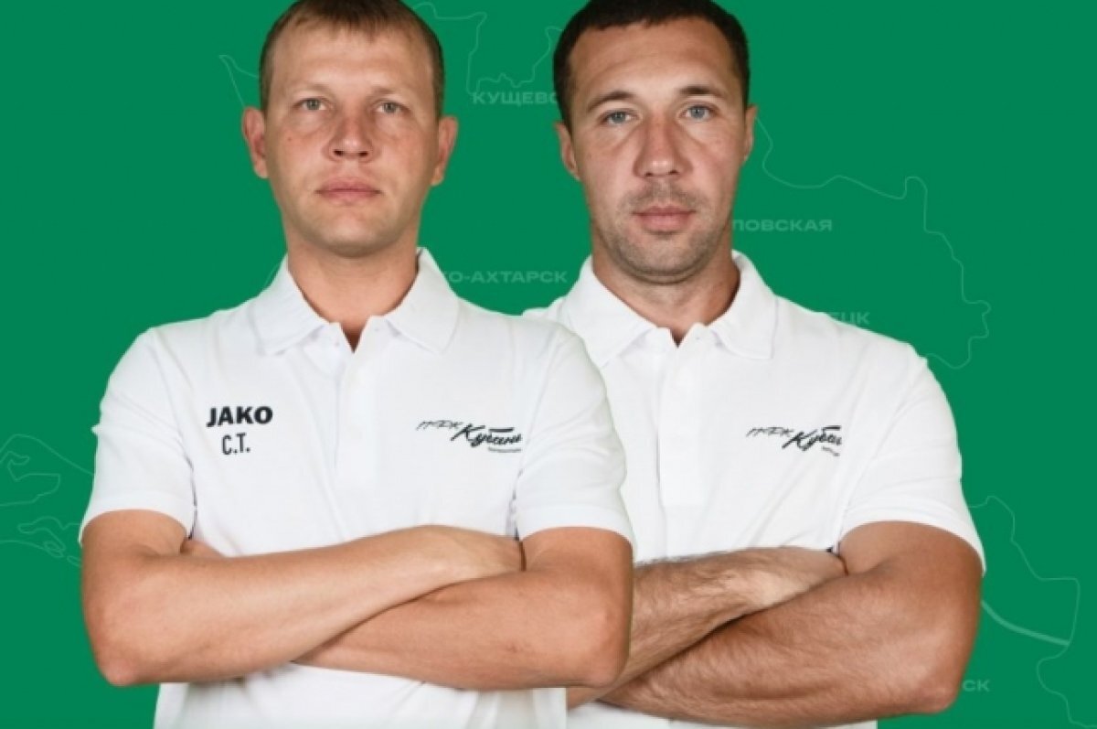    Вслед за Евсеевым ФК «Кубань» покинули еще два тренера