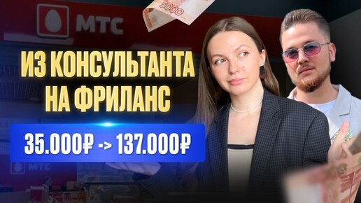 Как зарабатывать +4500р в день на фрилансе | удаленная работа | интервью с учеником после обучения