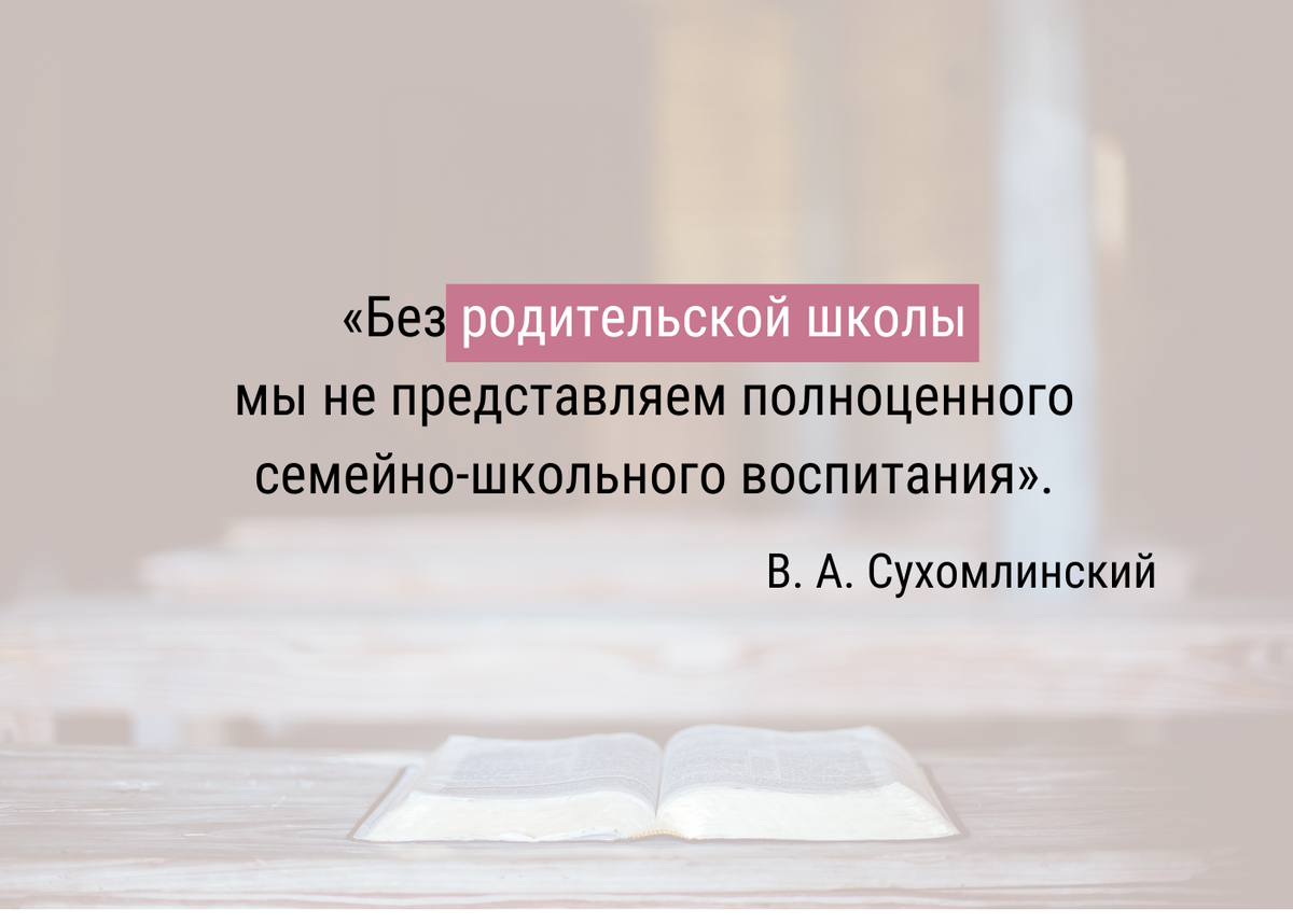 Он отдал своё сердце детям: Василий Сухомлинский и его Школа радости |  Семейное образование: вопросы и ответы | Дзен