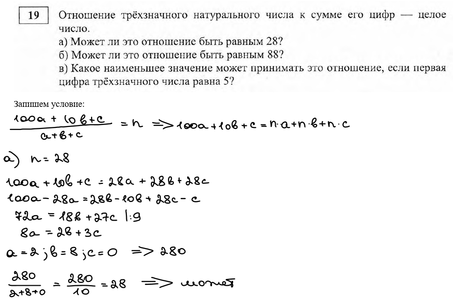 Вариант 18 егэ математика профильный