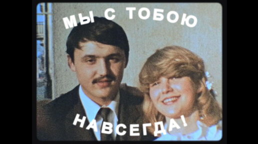 Куйбышев. Свадьба. Дом со слонами. (ориент 1985 г.)