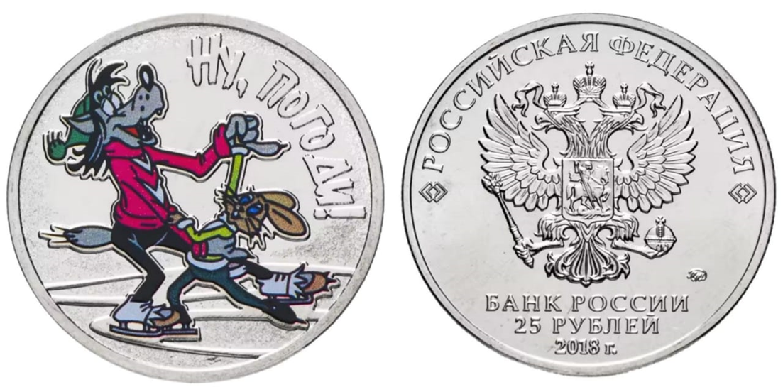 25 рублей Упаковка. 2013