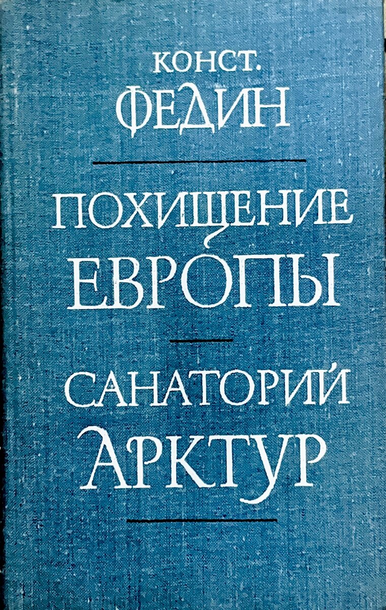 Издание 1979 года.