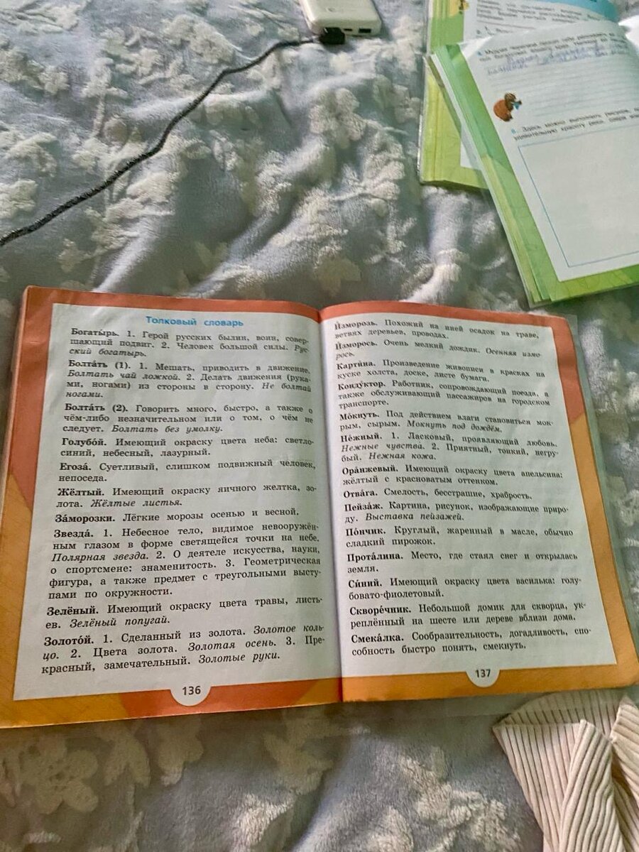 Учимся дома🤦‍♀️