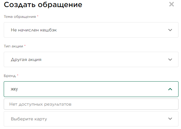Создание обращения на сайте privetmir.ru