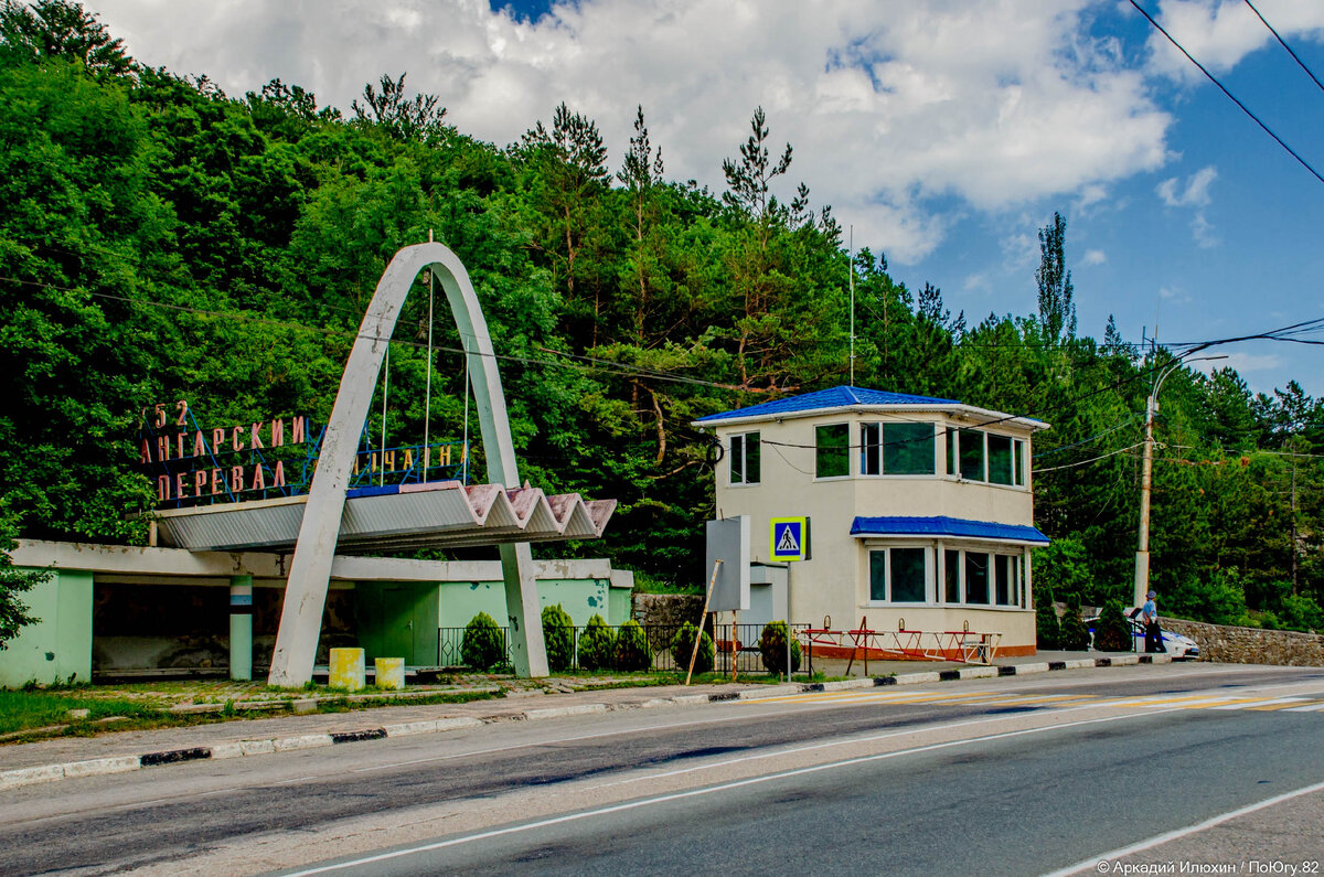 Чем интересен Ангарский перевал? Во-первых, знаменитым памятником крымскому троллейбусу.
