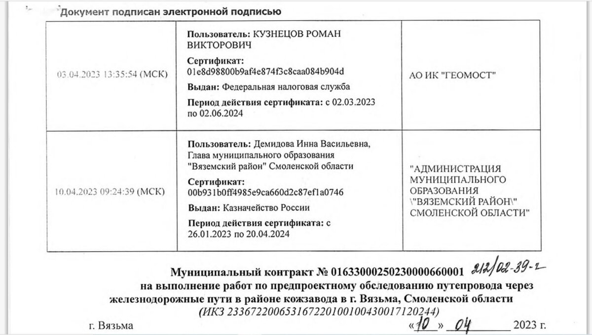 Путепровод ведет к мэру: кто ответит за крушение моста в Вязьме? | УтроНьюс  | Дзен