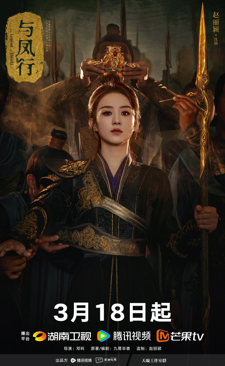 "Путешествие с фениксом" - свежая дорама, находящаяся в топе обсуждения в Китае.