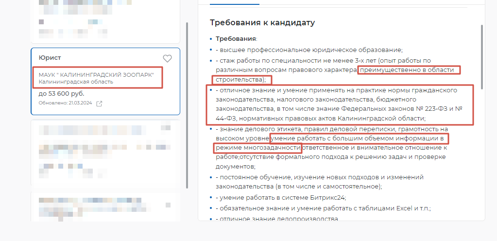 Труд специалиста не в почёте, или Сколько стоят юристы? | ЮРИСТ Сагитов ...