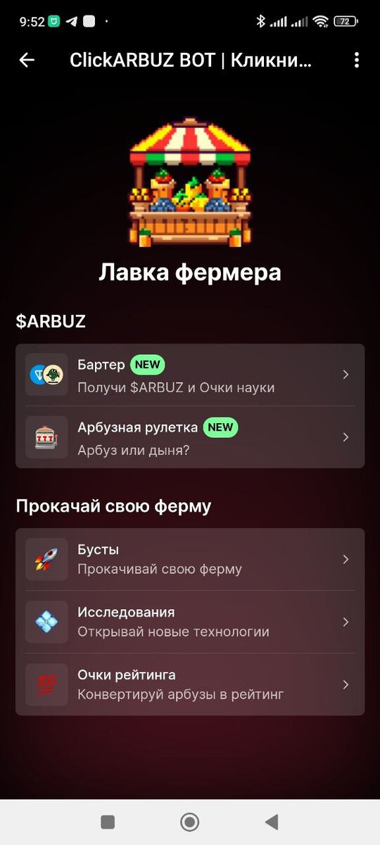 здесь нужно зайти в раздел БУСТЫ