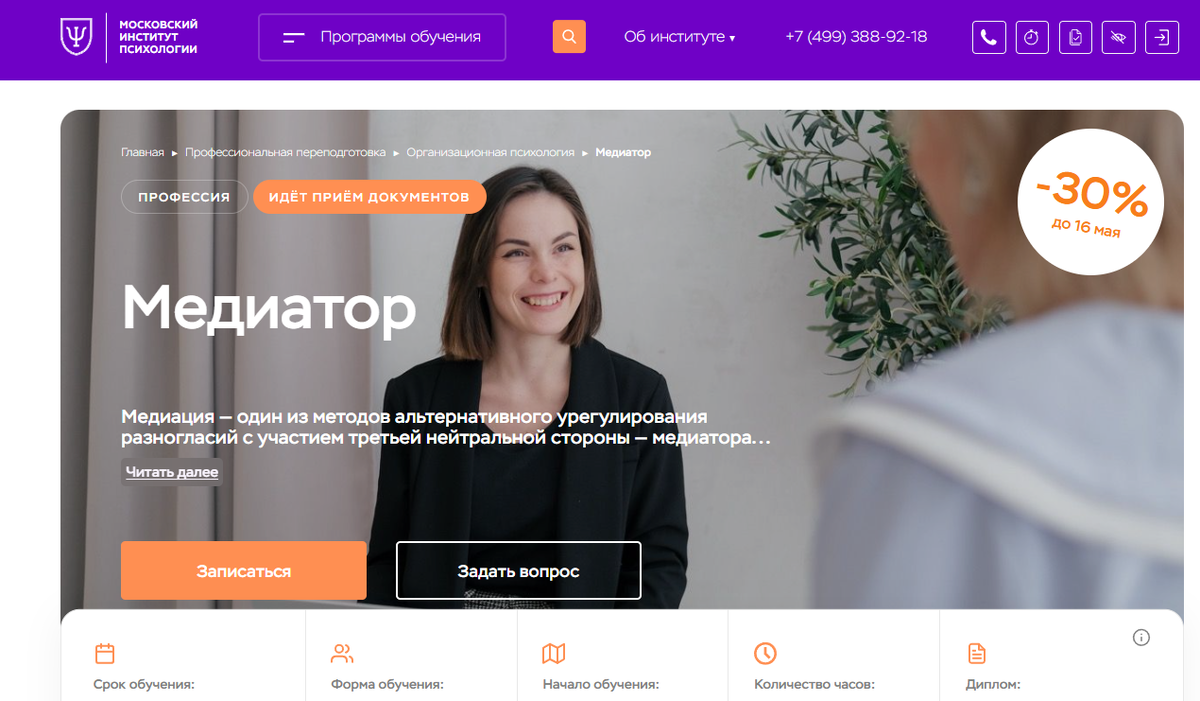 Курс от МИП