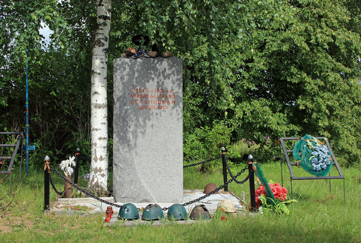 Мемориал «Дальний рубеж» (объект культурного наследия федерального значения). Урочище Терентьево, дер. Лопухинка, Ломоносовский район - в 5,5 км от деревни на берегу реки Лопухинка 