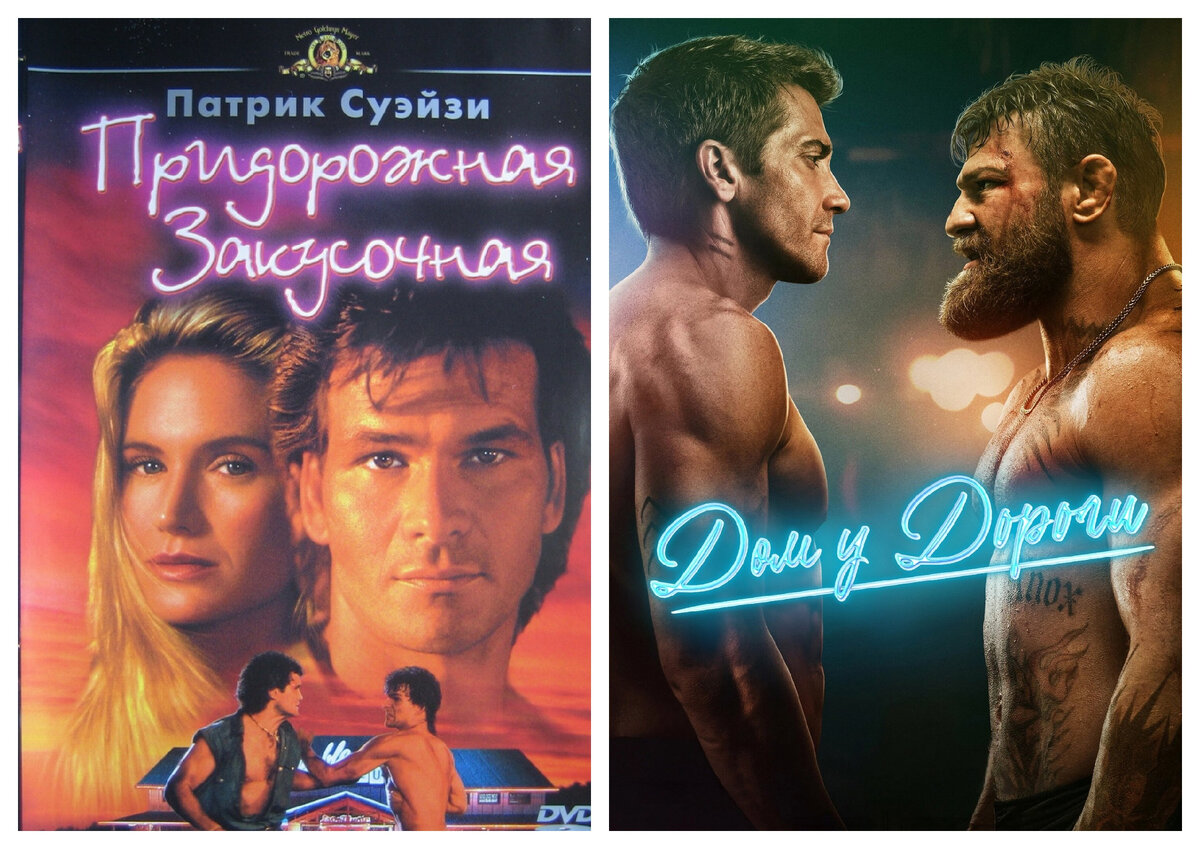 Коллаж автора Киночитальни