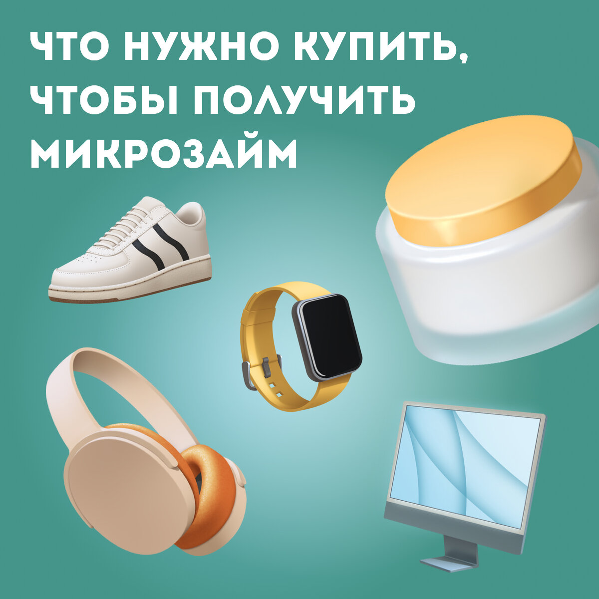 Одобрение | Кредитный брокер