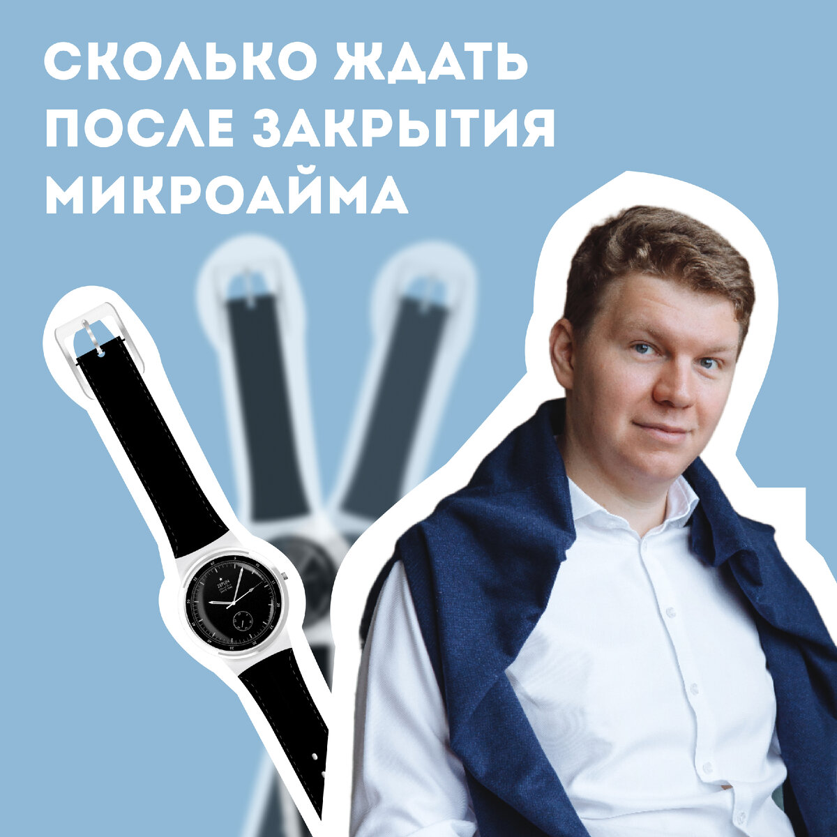 Одобрение | Кредитный брокер