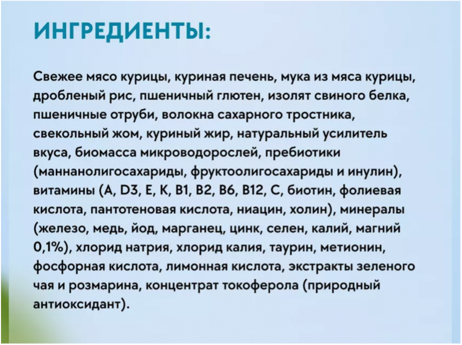 Разберем каждый ингредиент