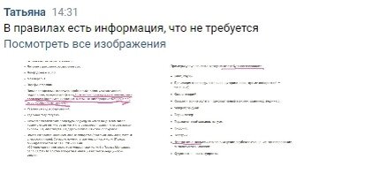 Скриншот сделан с ЛК автора 