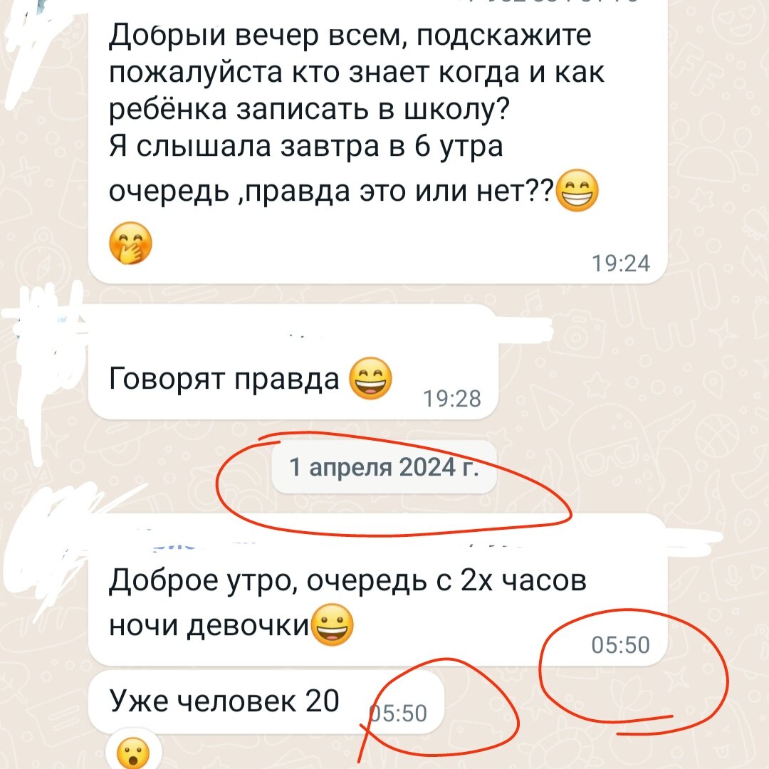 Скрин из чата