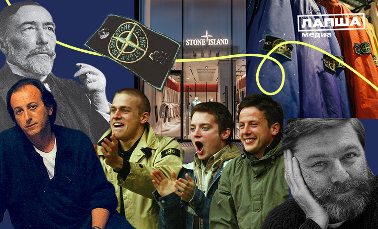 Stone Island — культовый бренд, который остается популярным до сих пор.