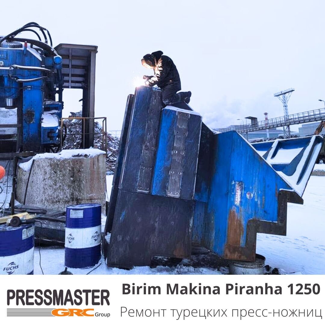 Турецкие пресс-ножницы Birim Makina Piranha 1250 | Прессмастер. Ремонт  промышленного оборудования | Дзен