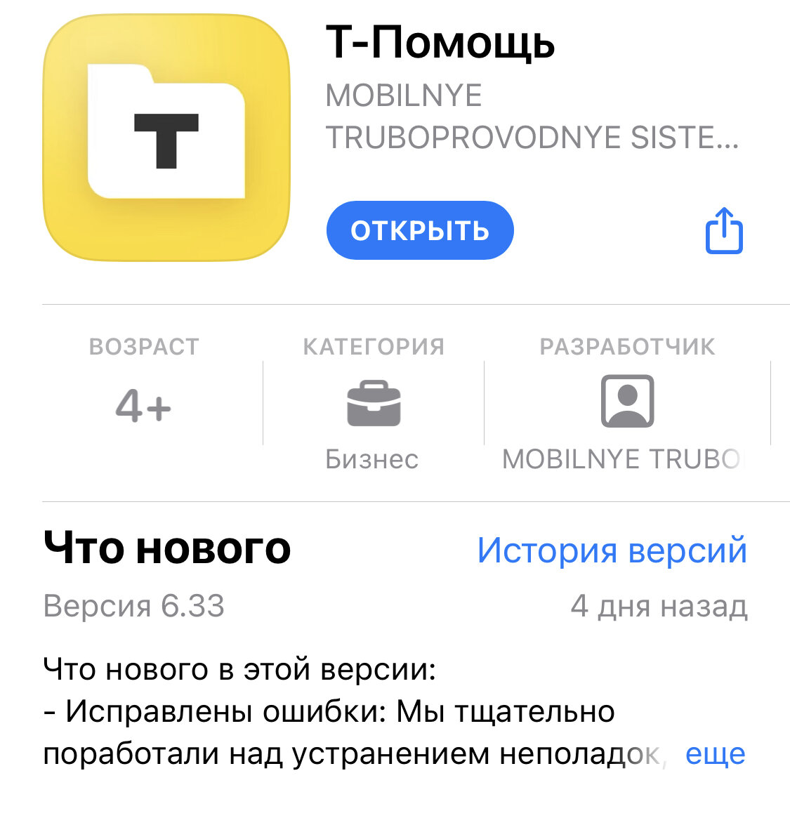 Новое приложение Тинькофф Банка для пользователей iPhone в AppStore |  Сергей Сахаров - sergeyhelper | Дзен