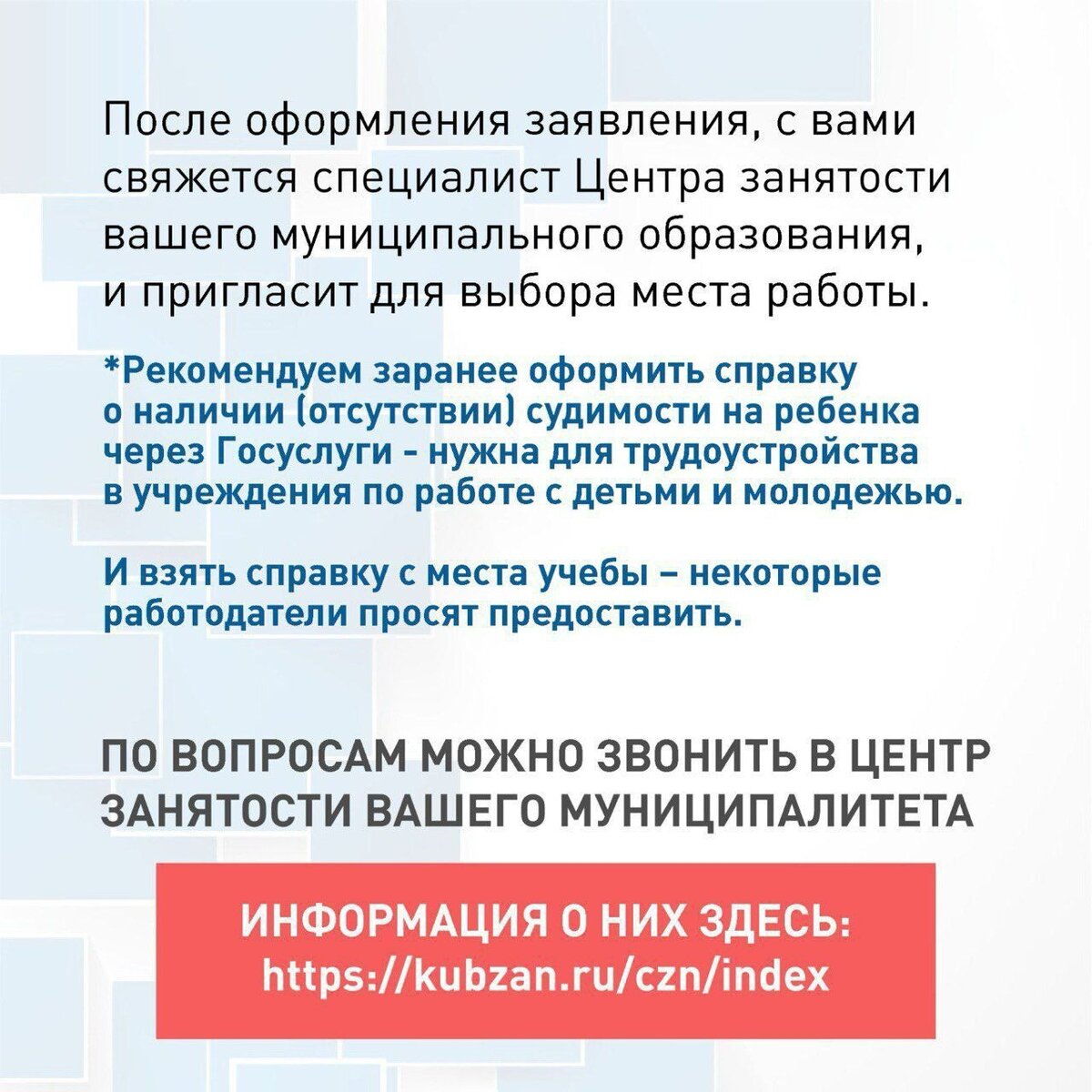 На Кубани летом планируют трудоустроить порядка 30 тысяч подростков |  Газета 