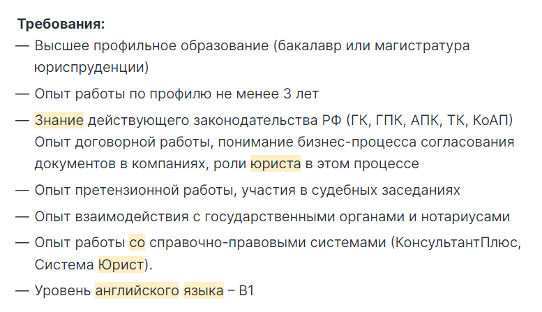 взято с hh.ru вакансия актуальна на 09.04.2024 г. (без указания заработной платы)