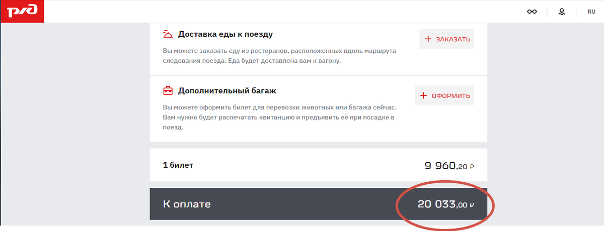 https://www.rzd.ru/