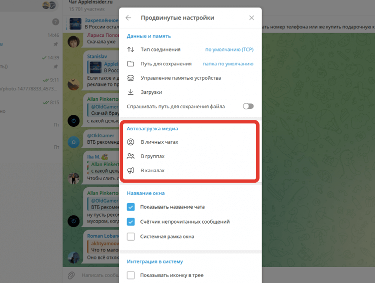 Как отключить автоматическую загрузку в телеграмме. Как отключить автоматическую загрузку в телеграмме