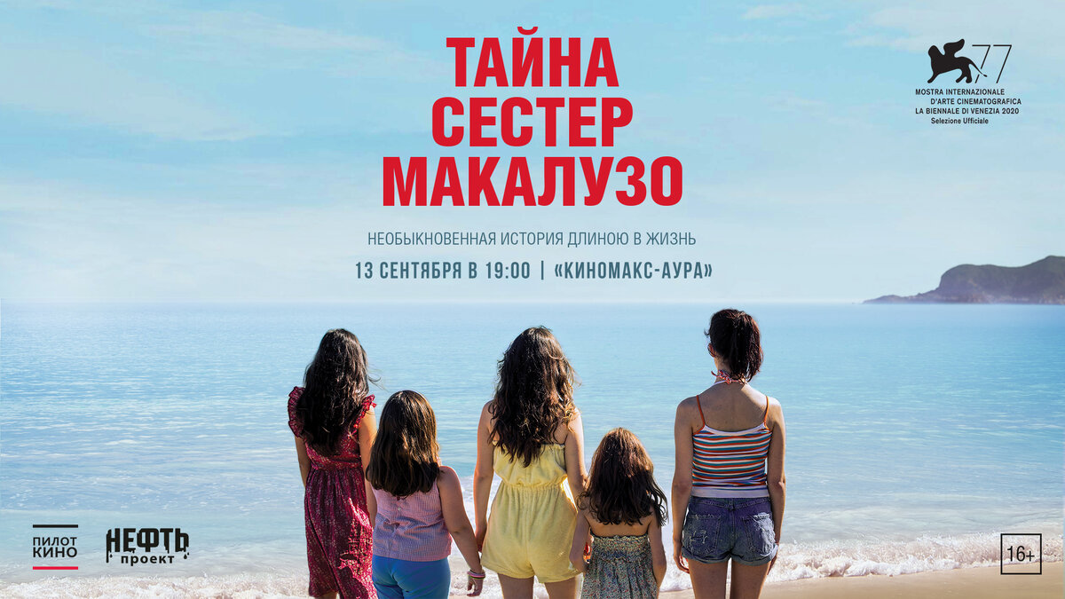 Афиша фильма