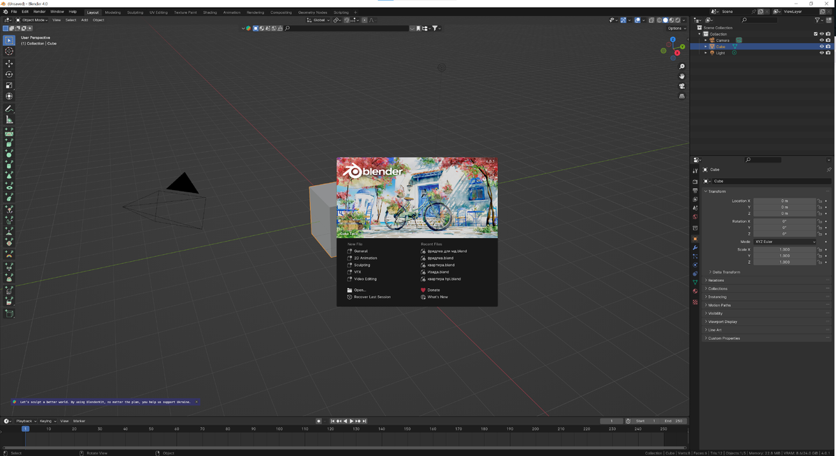 Blender 4.0