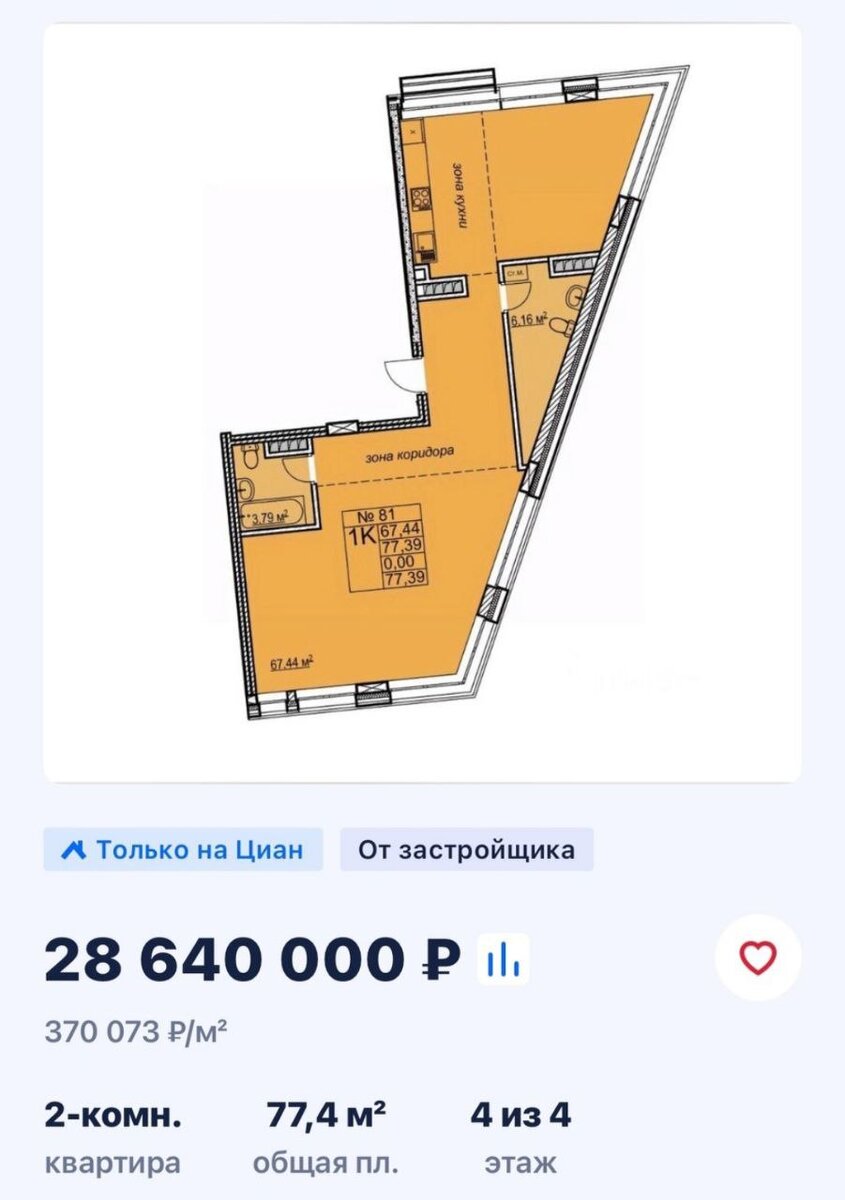 Элитная квартира