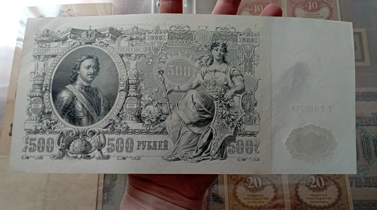 500 рублей 1912 года. Но почему самая большая банкнота России так хорошо сохранилась? История 5