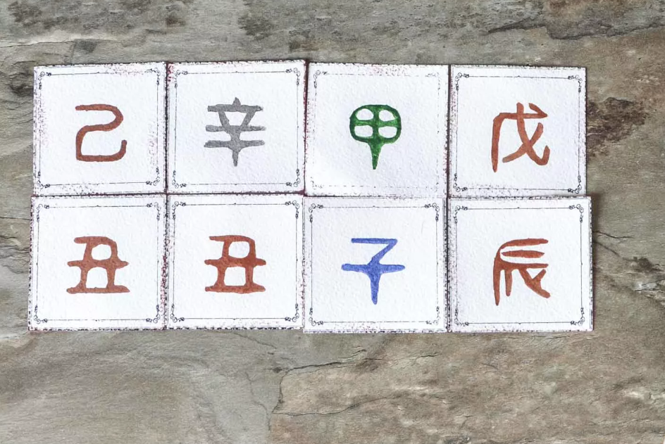 8-мь иероглифов Бацзы, индивидуальны для каждого человека.