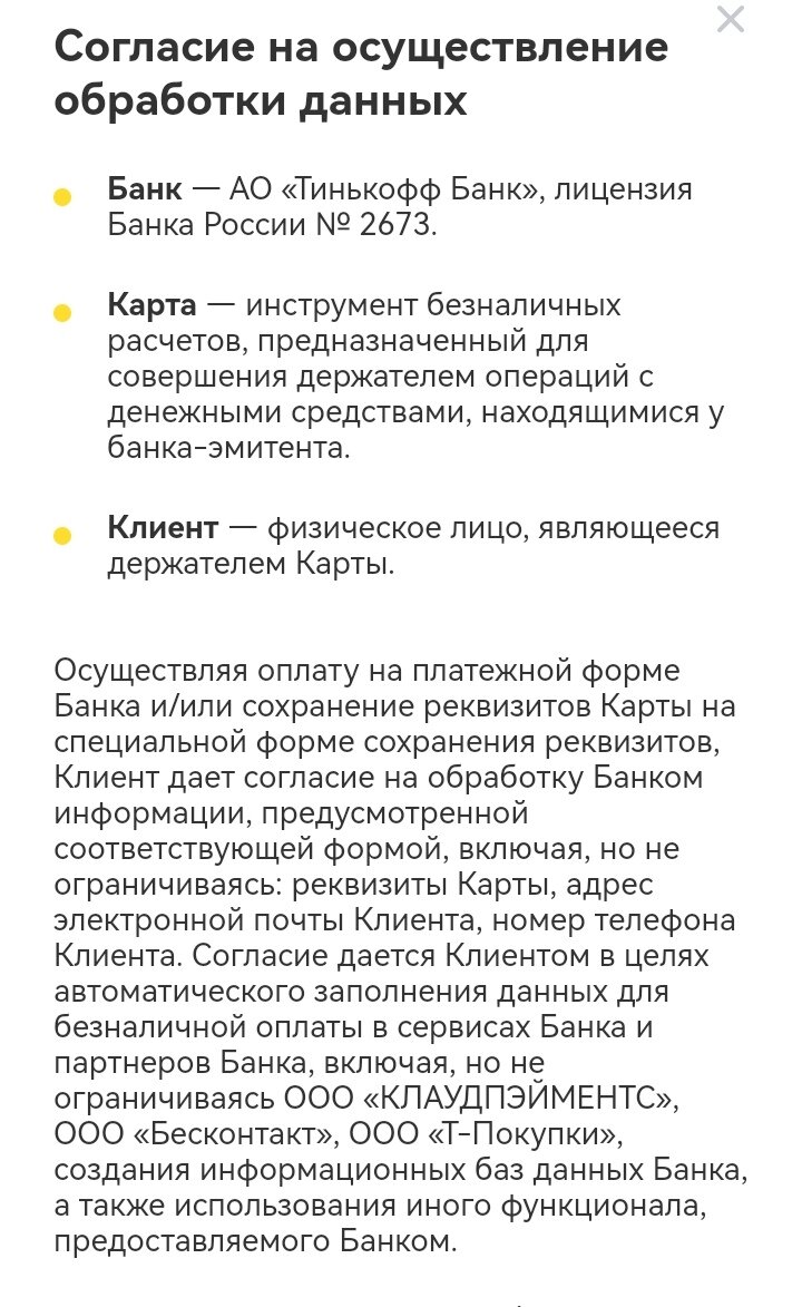 На Авито сбой в выводе денег за продажу личных вещей или это новая  навязываемая услуга банка Тинькофф? Почему об этом молчат | Татьяна Корчма  | Дзен