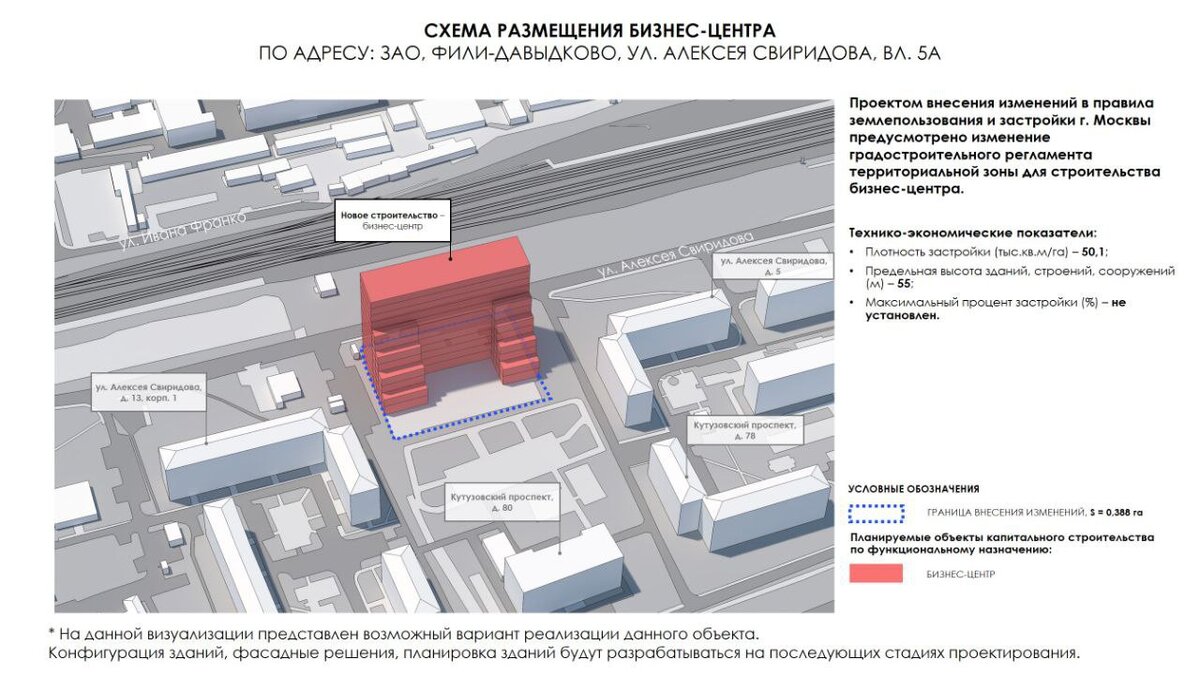 Ждем согласования башни в 140 метров от Sense на участке 