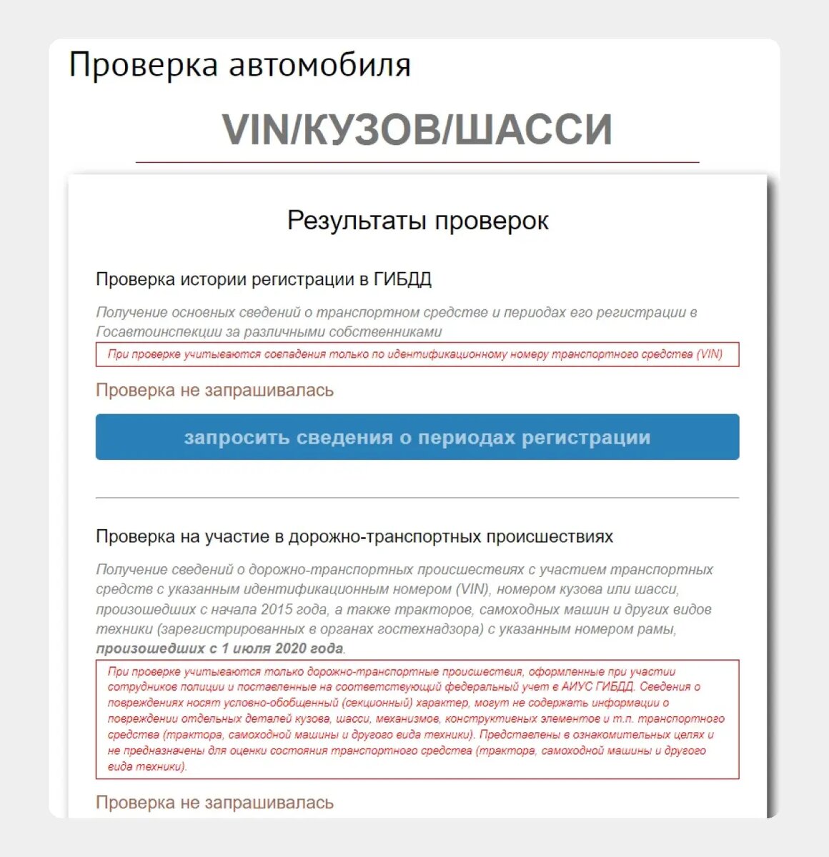 Критические ошибки при покупке: что делать если нашли запрет после сделки