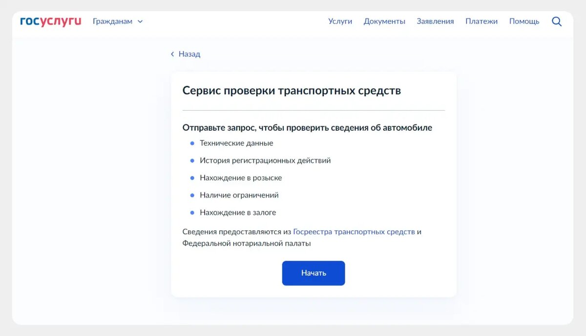 Как проверить машину снято ли залога Проверка авто по ВИН и номеру 5 лучших сервисов Ratingus Дзен