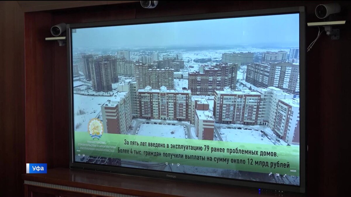    За пять лет в Башкортостане восстановили права почти 15 тысяч обманутых дольщиков