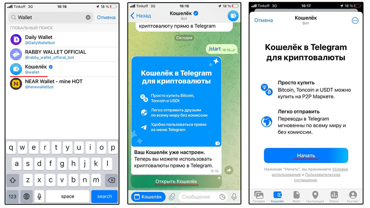 Кошелёк в Telegram и Tonspace | СВОРА | Дзен