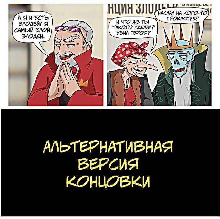 Листайте галерею, чтобы прочитать комикс целиком.