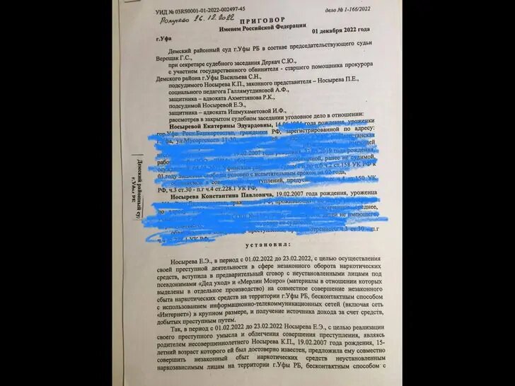 Приговор малолетнему наркодилеру. Источник - prufy.ru