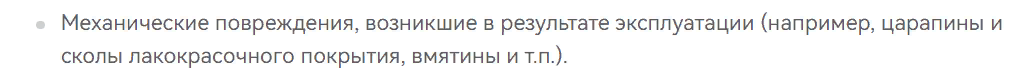 ВАЖНО: Если хотите сэкономить - обязательно читайте всю статью, у вас появятся новые мысли о том, сколько туману продавцы и производители напустили вокруг вопросов гарантии.-10