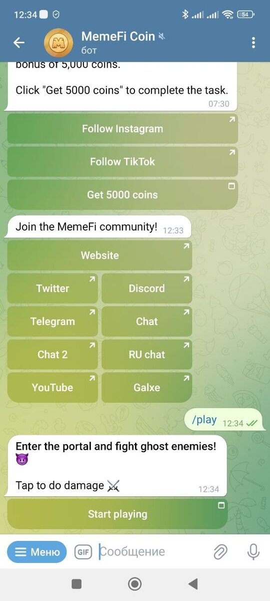 Внизу нажимаем Start paying или меню и там тоже есть кнопка Start