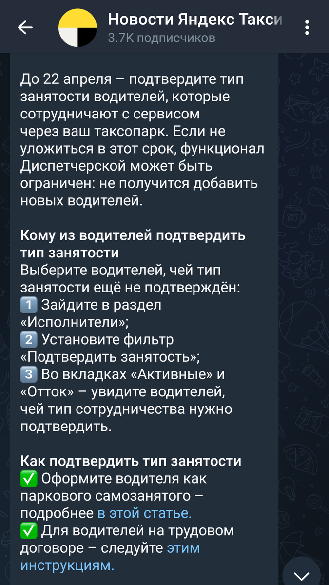 Скрин из телеграм канала