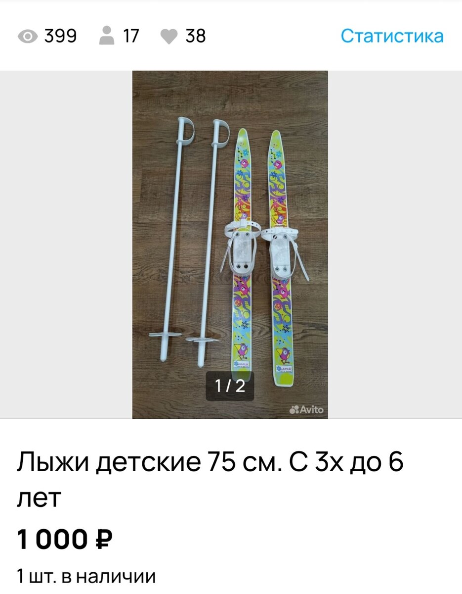 Те самые лыжи